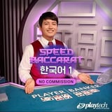 Speed Baccarat 1 NC