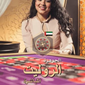 Arabic Roulette